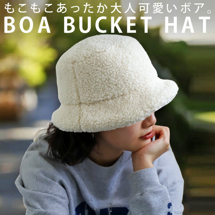 楽天市場】帽子 ハット ボア バケットハット ボアハット バケハ 無地