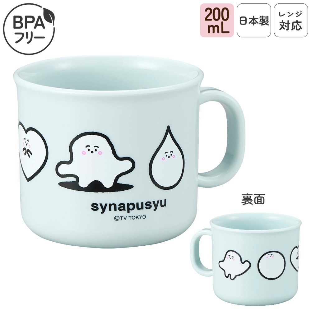 楽天市場】日本製 プラスチックコップ 食洗機対応 ベビー キッズ 割れ