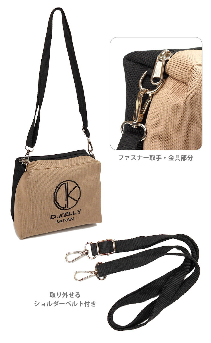 楽天市場】D.KELLY ニット ショルダーバッグ DK-NT-503 全10色 ディー