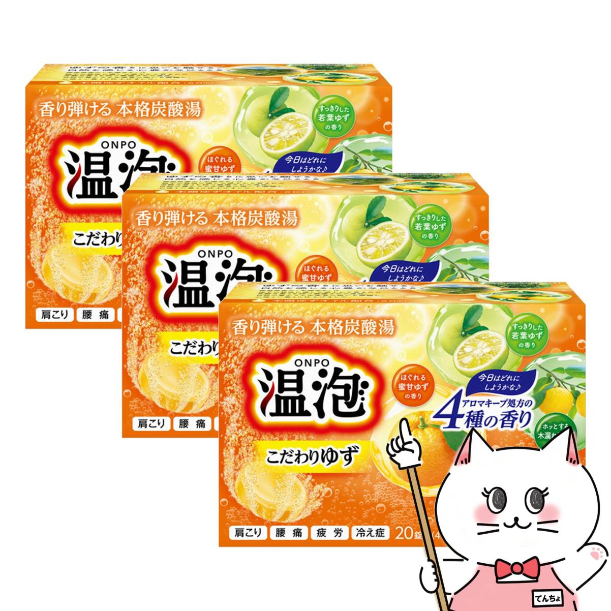 楽天市場】【最大400円OFFクーポン】【3個セット】アース製薬 温泡