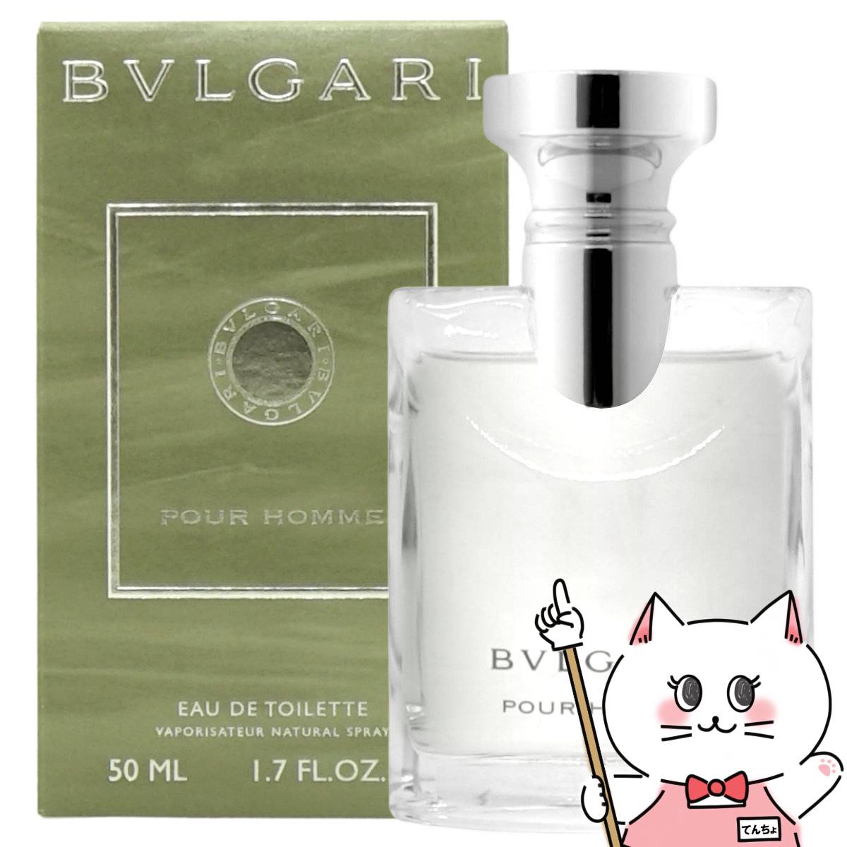 楽天市場】ブルガリ プールオム ソワール 50mの通販