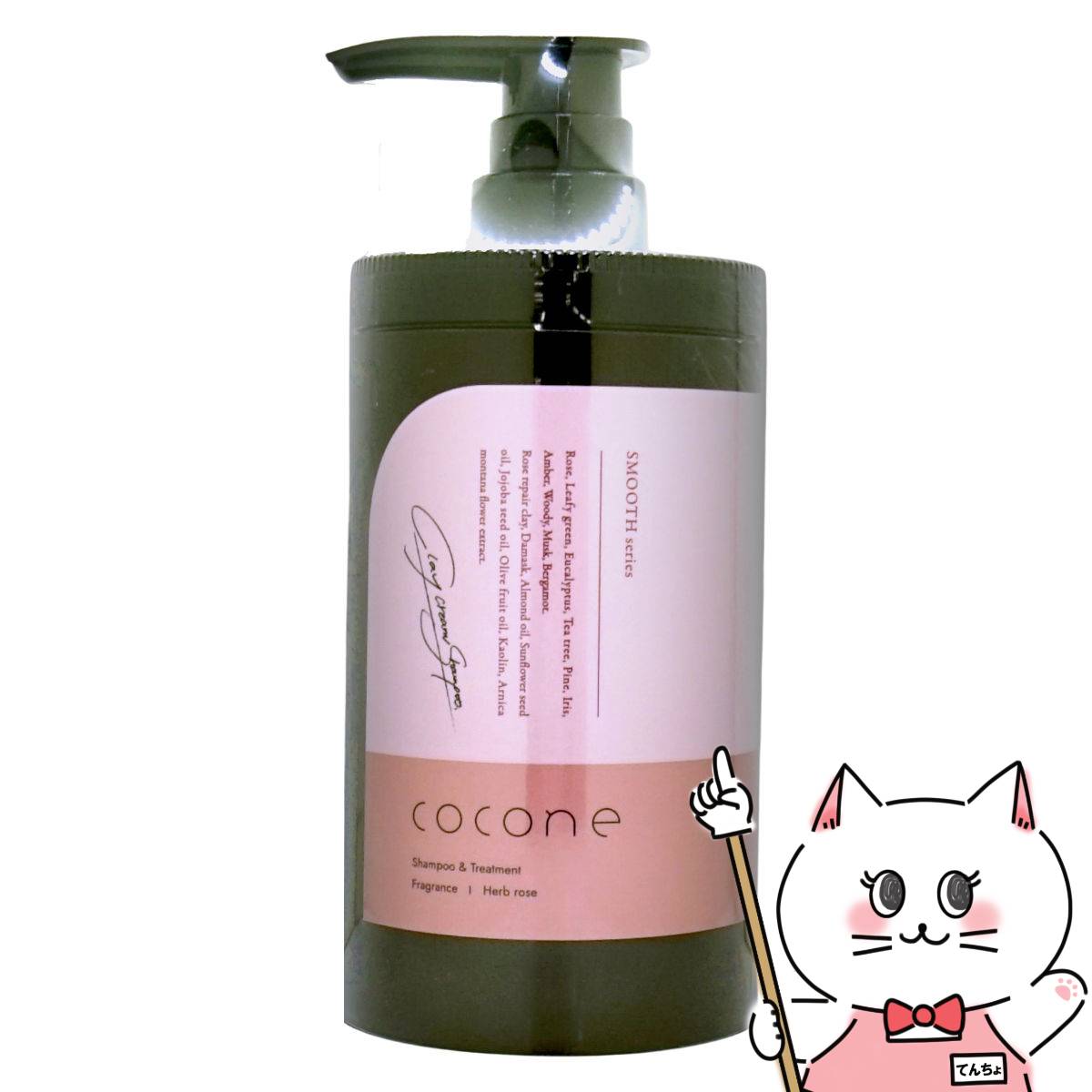 ココネ クレイクリームシャンプー」の人気商品一覧 | 安い商品を通販