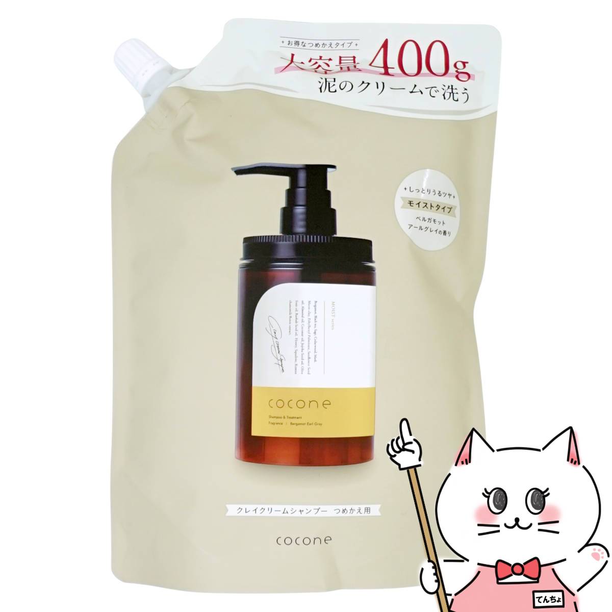 楽天市場】クレイクリームシャンプー詰め替え（本体/詰め替え詰め替え