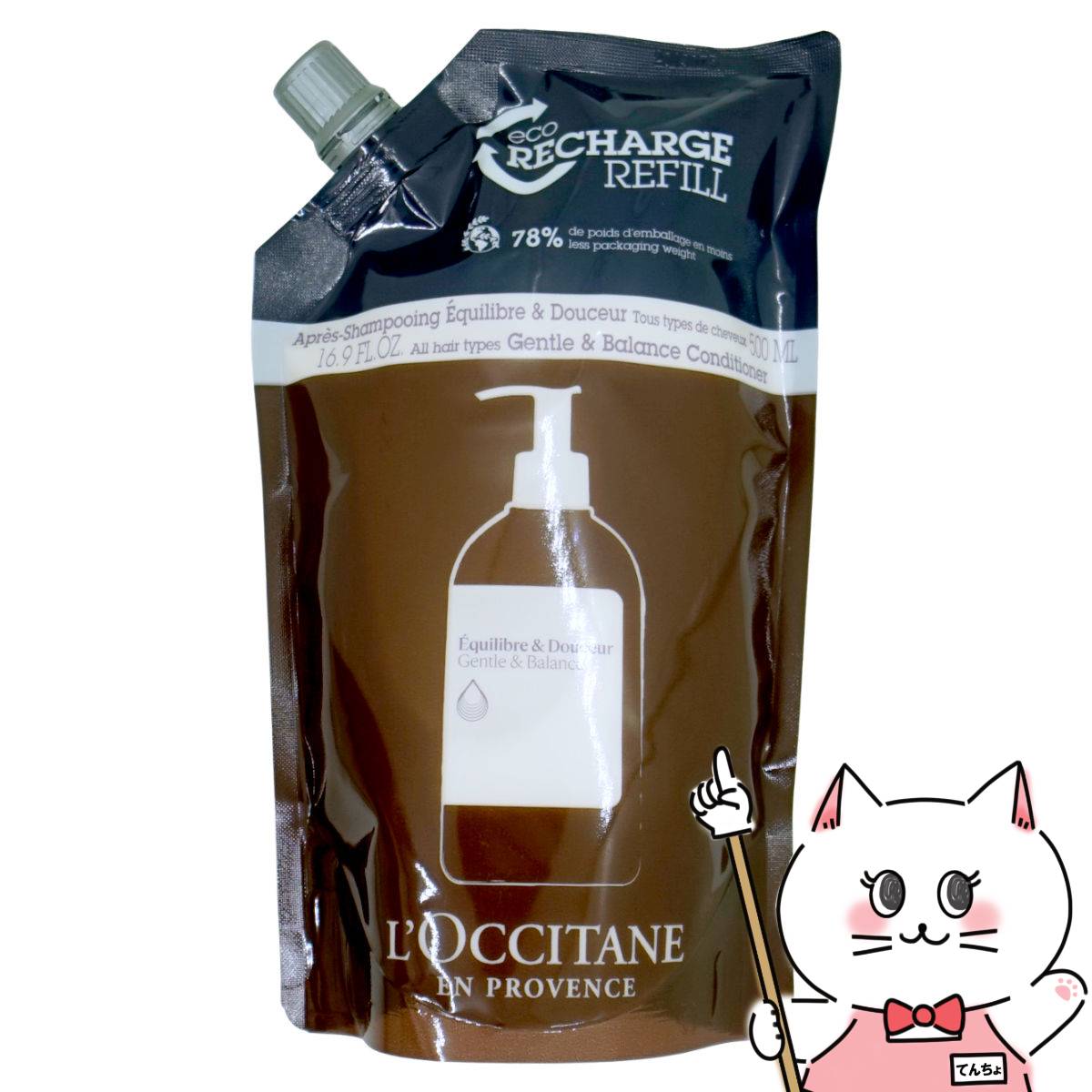 楽天市場】ロクシタン ファイブハーブス リペアリング