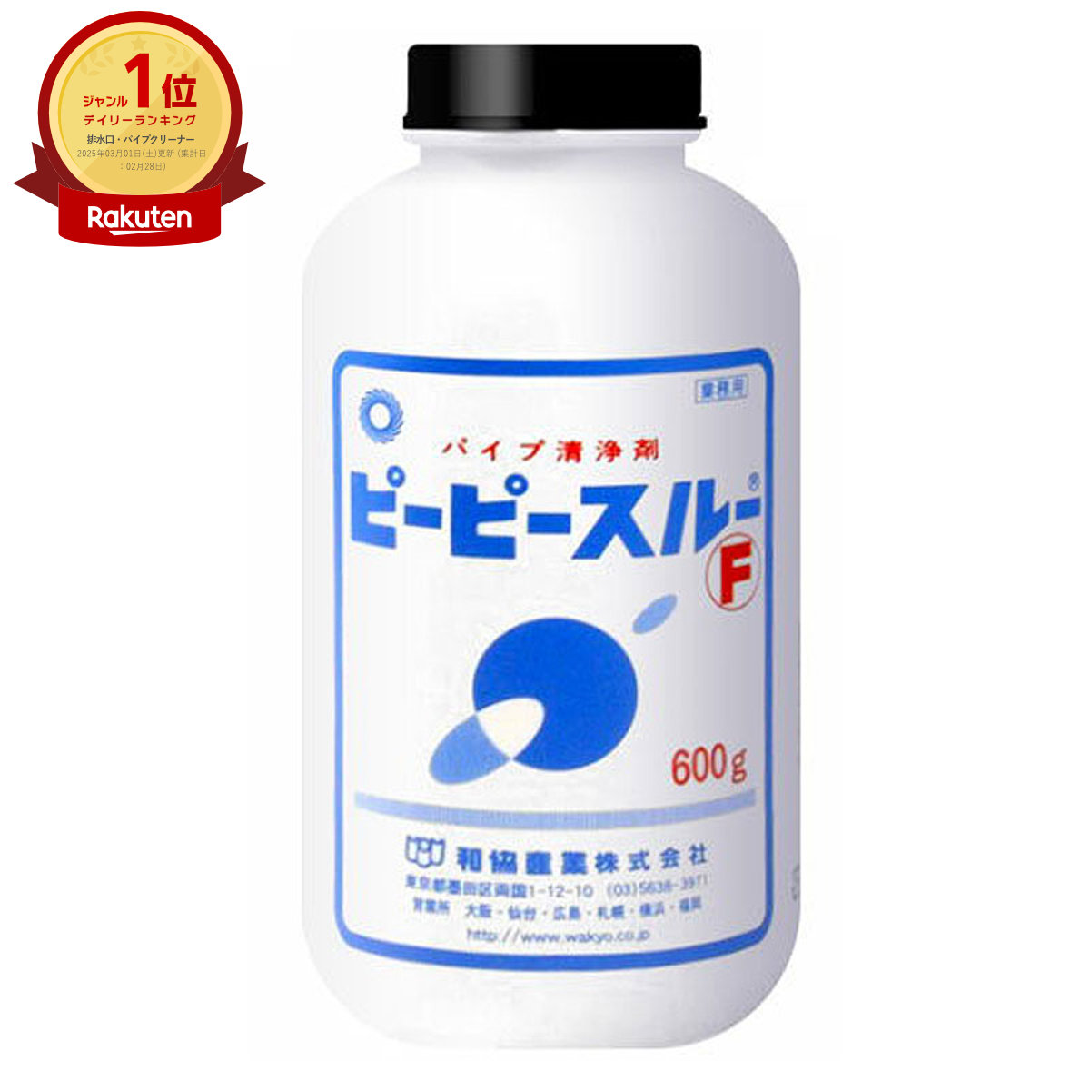 楽天市場】【最大400円OFFクーポン】累計80,000個突破 ピーピースルーF