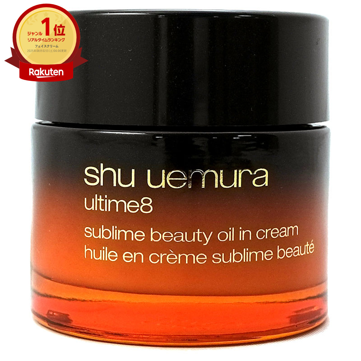 楽天市場】シュウウエムラ アルティム8スブリムビューティオイルイン
