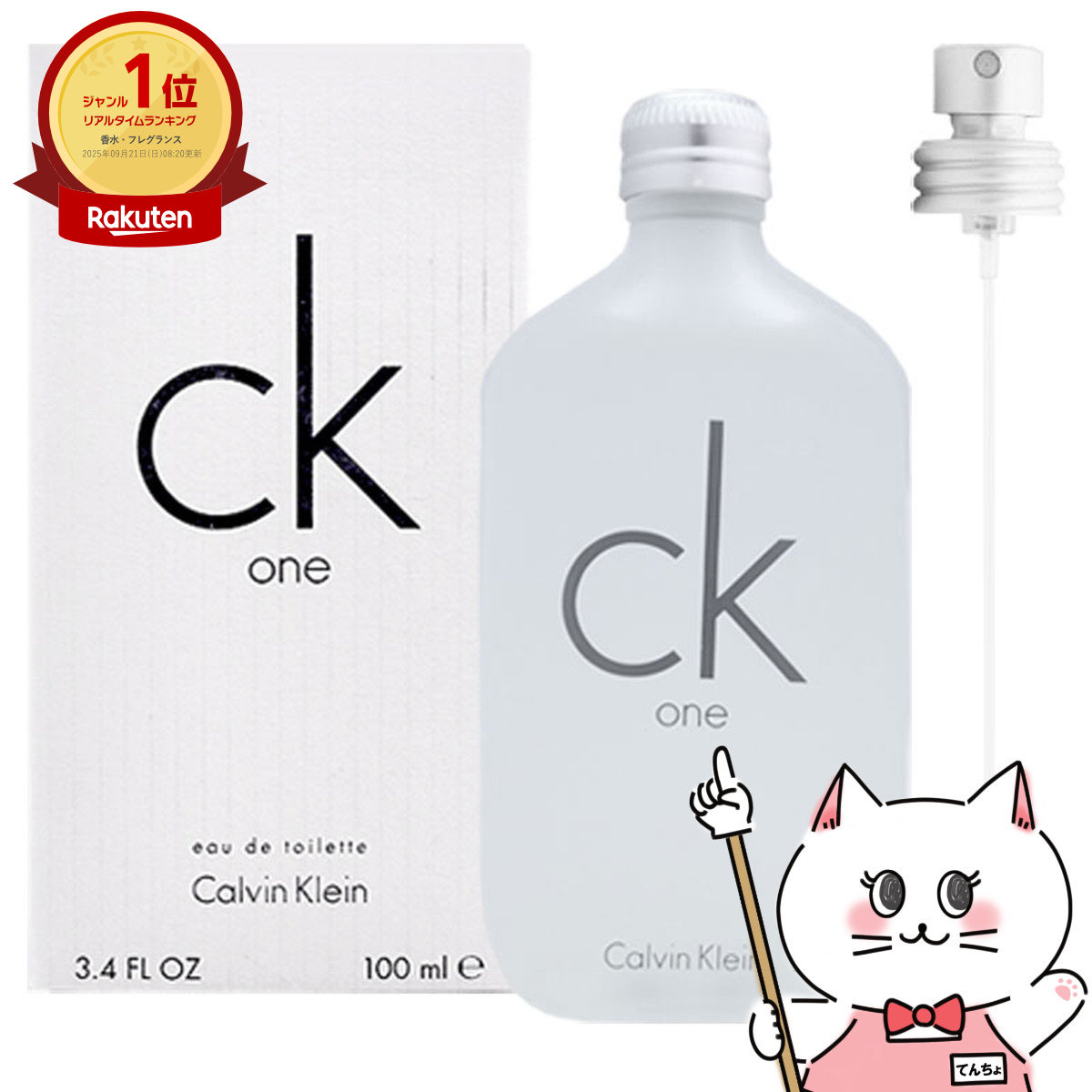 楽天市場】【最大400円OFFクーポン】カルバンクライン シーケーワンEDT