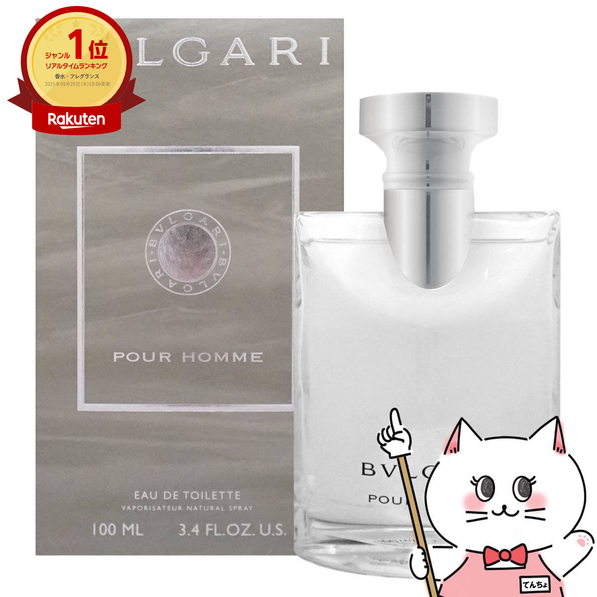 楽天市場】【最大400円OFFクーポン】ブルガリ プールオムEDT 100ml SP