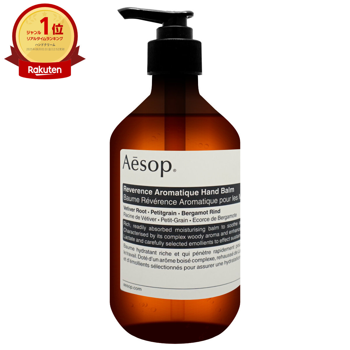 楽天市場】レバレンス ハンドバーム 500ml aesopの通販