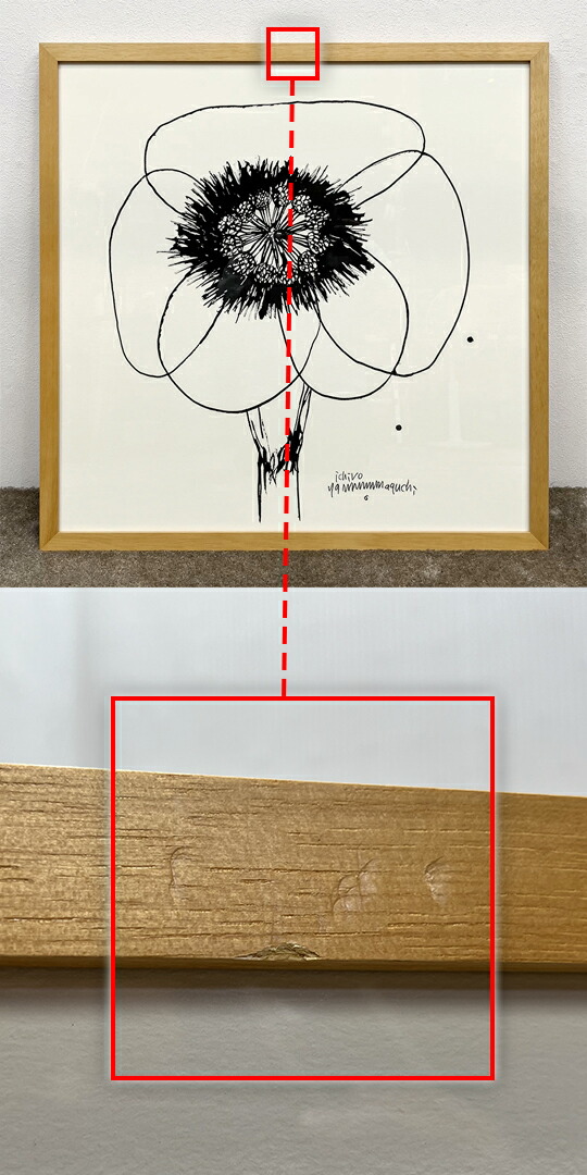 楽天市場】【新古品】 【モデルルーム展示品】IDEE(イデー) 山口一郎