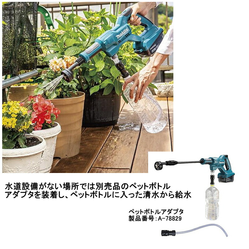 楽天市場】マキタ 充電式洗浄機 MHW180DZ（本体のみ）《送料無料、但し