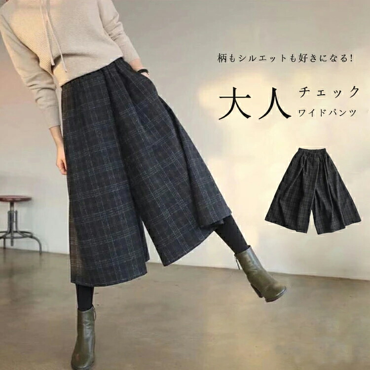 楽天市場】ガウチョパンツ ワイドパンツ レディース 秋冬 パンツ