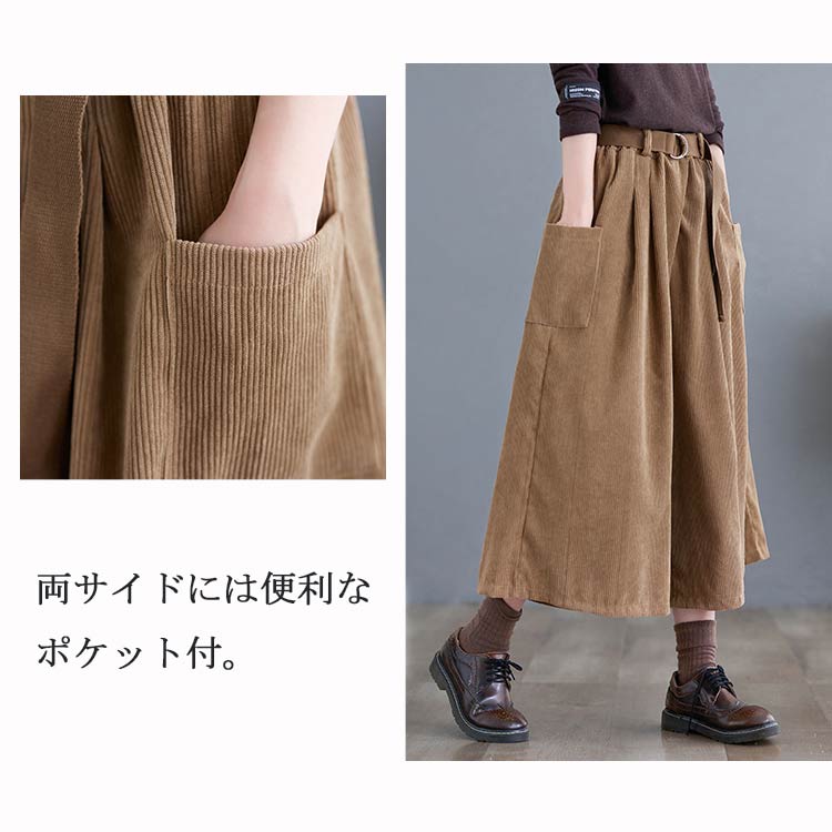 楽天市場】ワイドパンツ レディース 秋冬 ガウチョパンツ コーデュロイ
