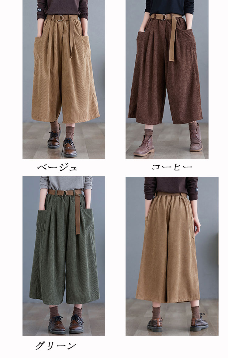 楽天市場】ワイドパンツ レディース 秋冬 ガウチョパンツ コーデュロイ