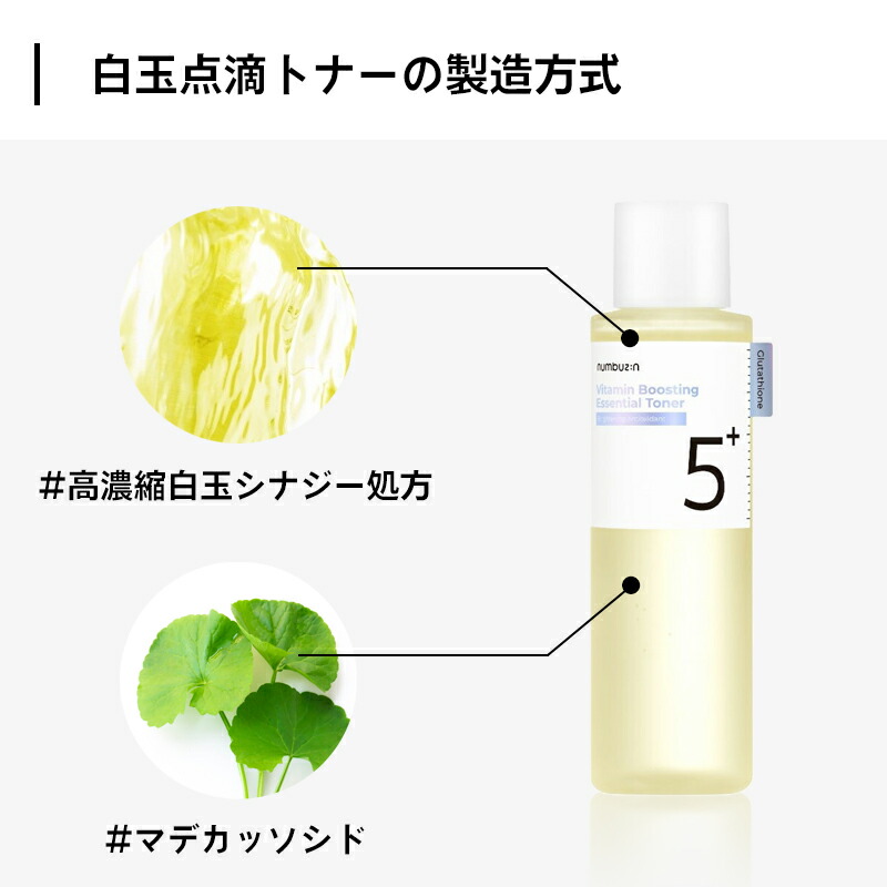 楽天市場】2種類から選べる ナンバーズイン 化粧水 3番/5番 うるツヤ