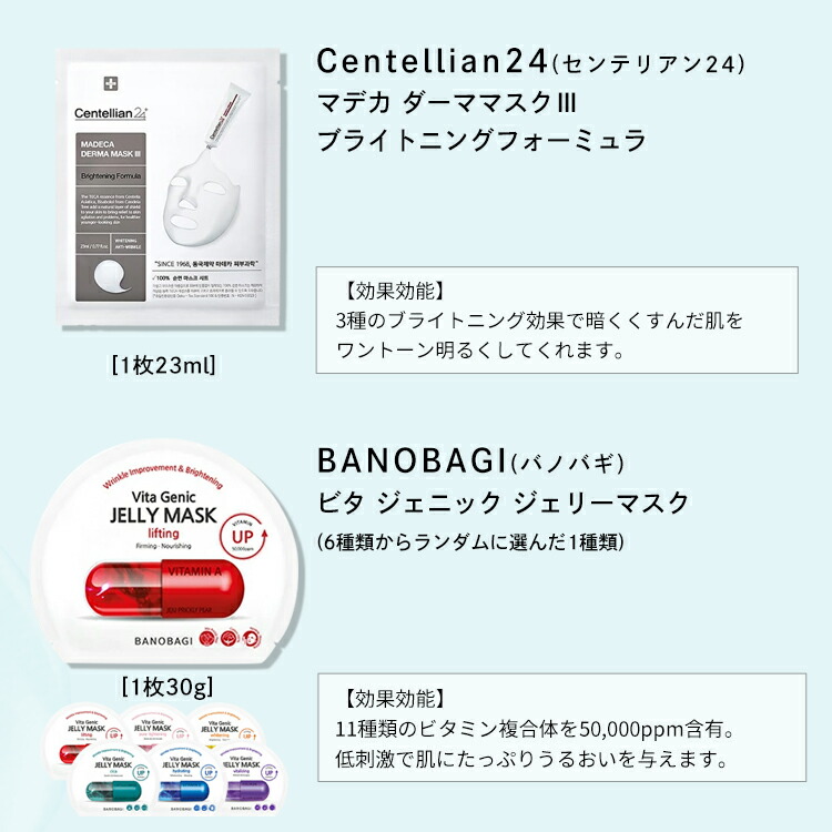 楽天市場】リニューアル！シートマスク 福袋 10枚セット 詰め合わせ