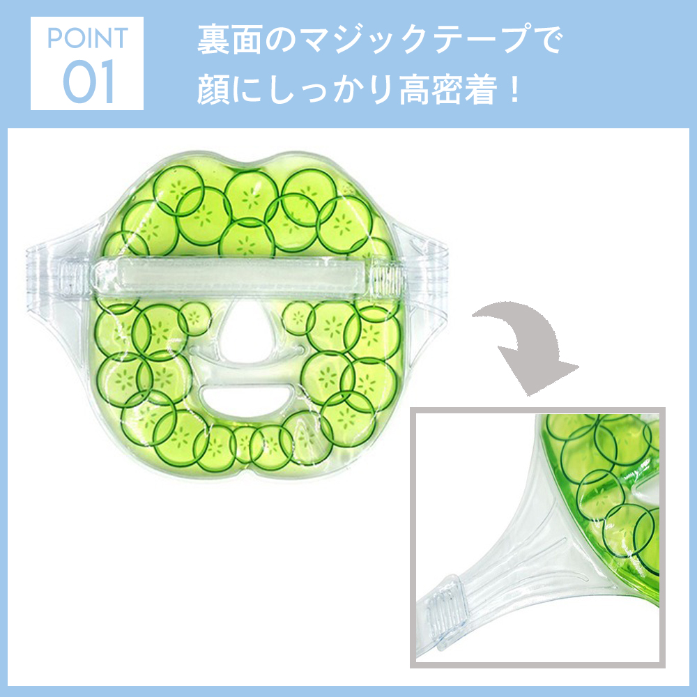 楽天市場】温冷 ジェル マスク きゅうり ひんやりグッズ アイスパック
