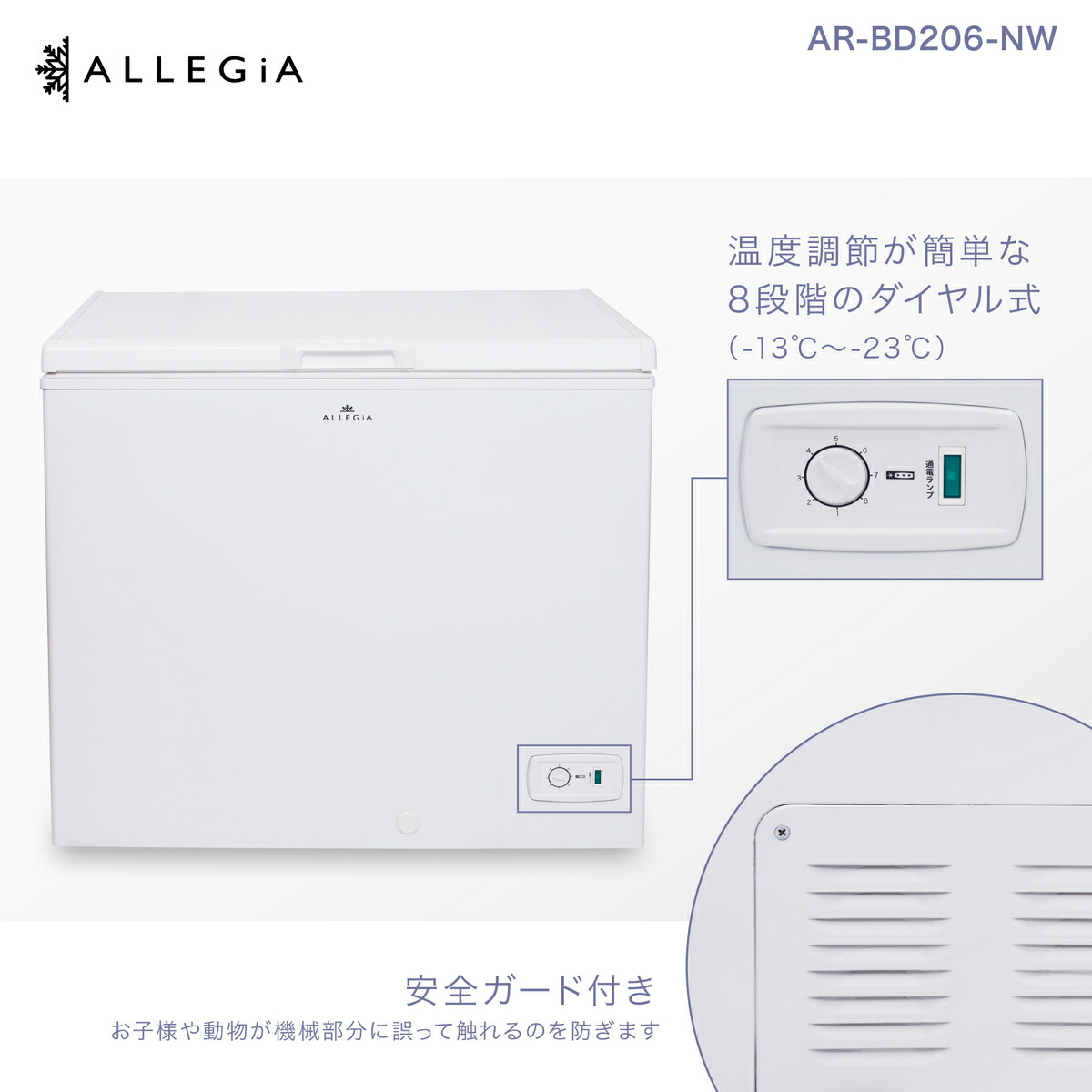 楽天市場】アレジア 冷凍庫 上開き 206L スリム 大型冷凍庫 冷凍