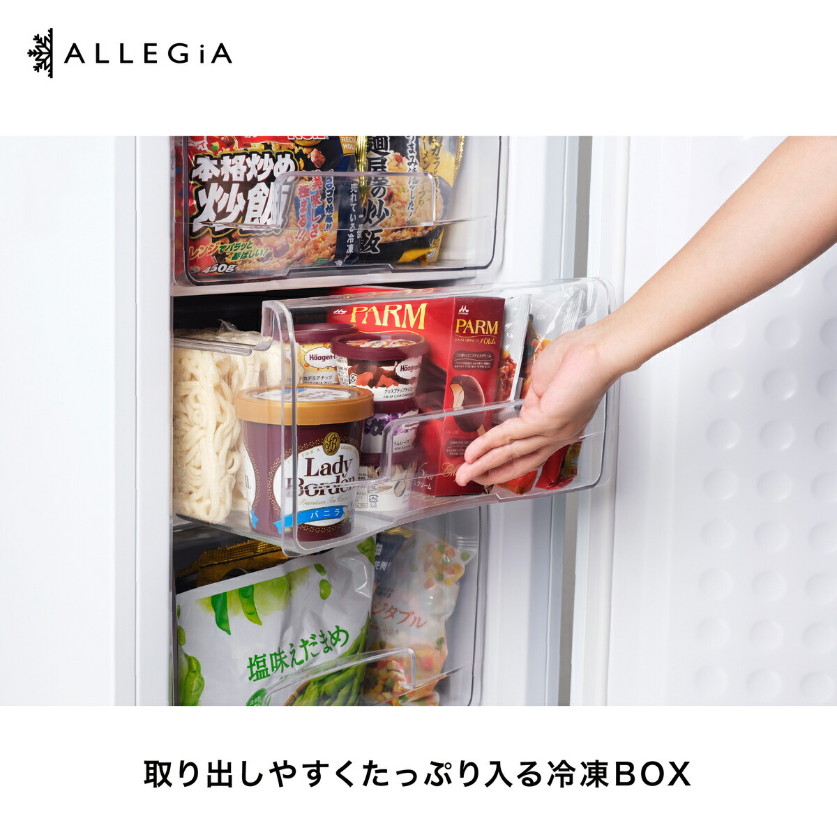 楽天市場】アレジア 冷凍庫 小型 家庭用 138L 前開き スリム ミニ