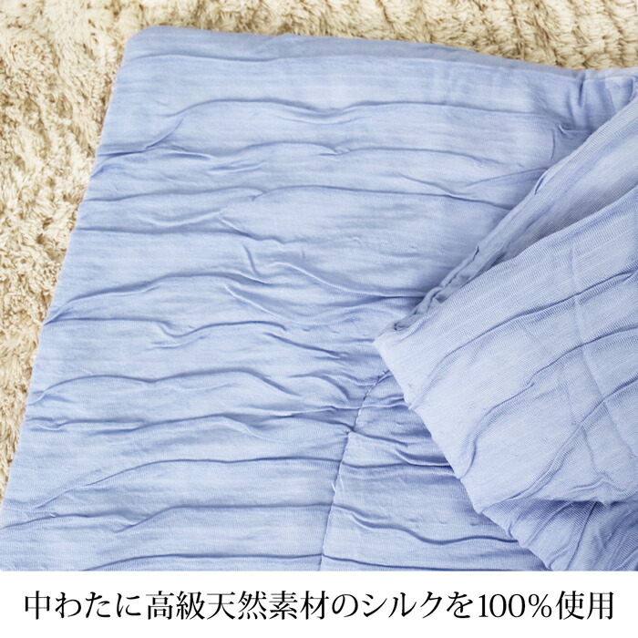 楽天市場】送料無料 モリリン なめらかシルクの肌掛ふとん○夏用