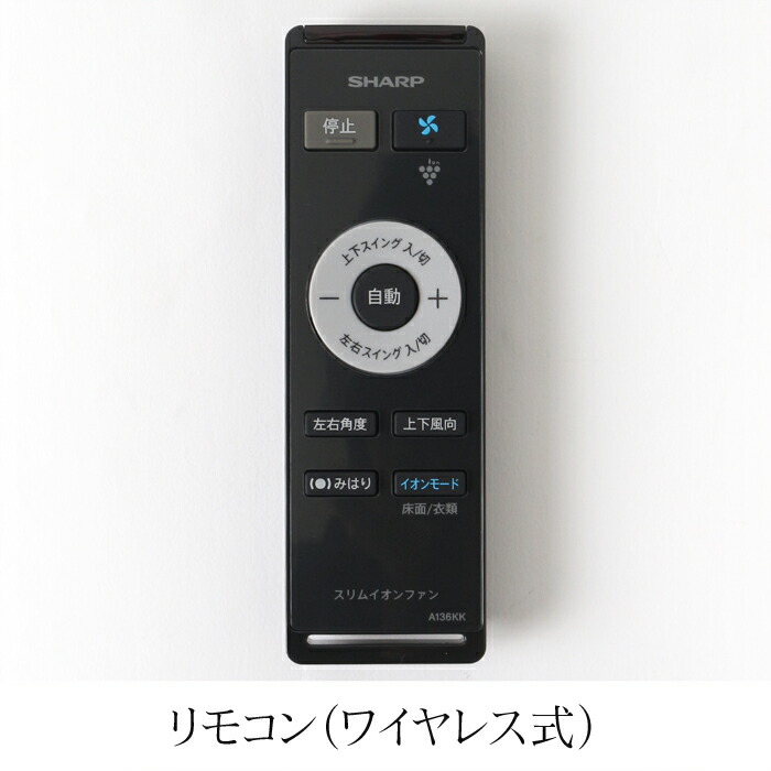 楽天市場】送料無料 シャープ スリムイオンファン ホット＆クール PF