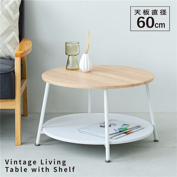 センターテーブル ヴィンテージ」の人気商品一覧 | 安い商品を通販