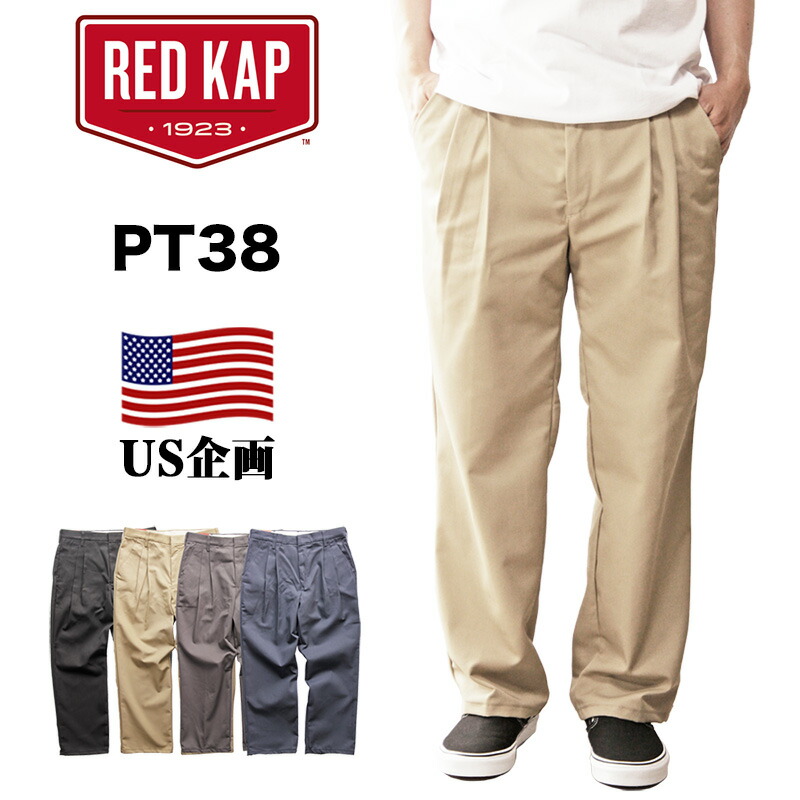 楽天市場】【US企画】 レッドキャップ 2タック ワークパンツ PT38