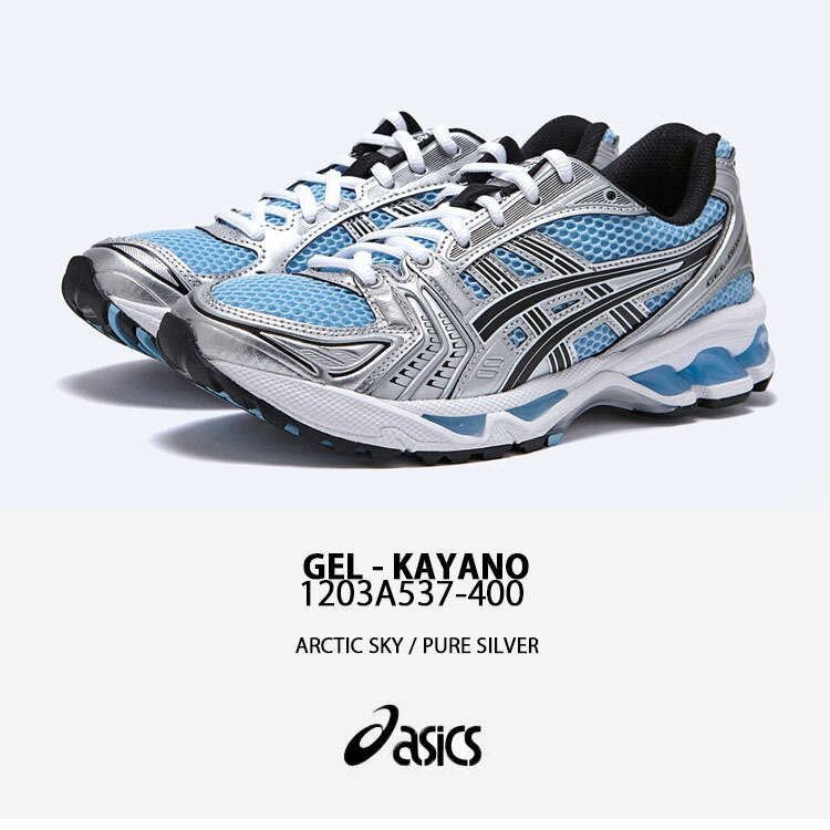 楽天市場】asics アシックス スニーカー GEL-KAYANO 14 1203A537-400
