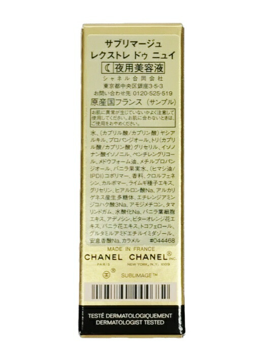 楽天市場】【アウトレット・限定非売品・お試し】CHANEL
