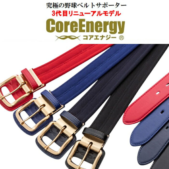 楽天市場】コアエナジーの通販