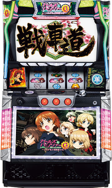 楽天市場】パチスロ ガールズ&パンツァーの通販