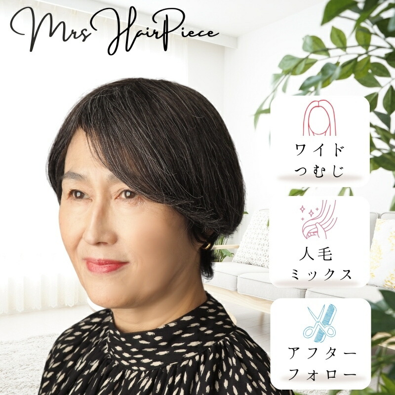 楽天市場】部分ウィッグ 白髪 ウィッグ 人毛 ヘアピース 頭頂部