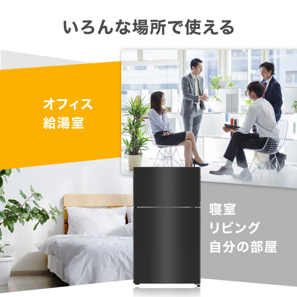 楽天市場】【期間限定5%OFFクーポン 3/2 10時まで】 冷蔵庫 87L 小型 2