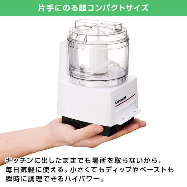 楽天市場】フードプロセッサー クイジナート DLC052J Sサイズ 1〜2人分