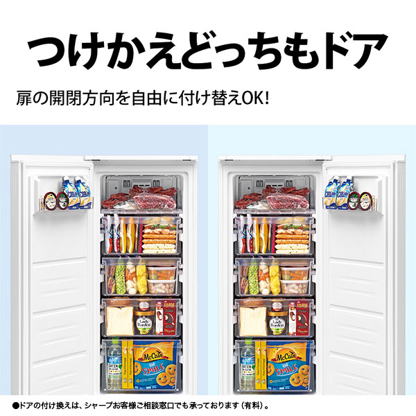 楽天市場】冷凍庫 126L シャープ SHARP スノーホワイト 左右フリー 新