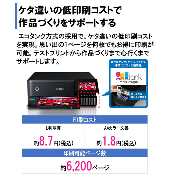 楽天市場】複合機 プリンター エプソン EPSON EW-M873T ブラック [ A4