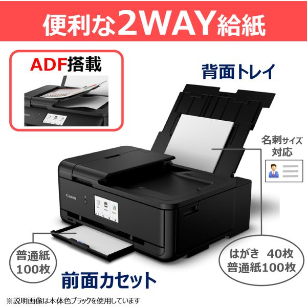 楽天市場】複合機 プリンター キヤノン CANON TR9530a WH ホワイト [A3