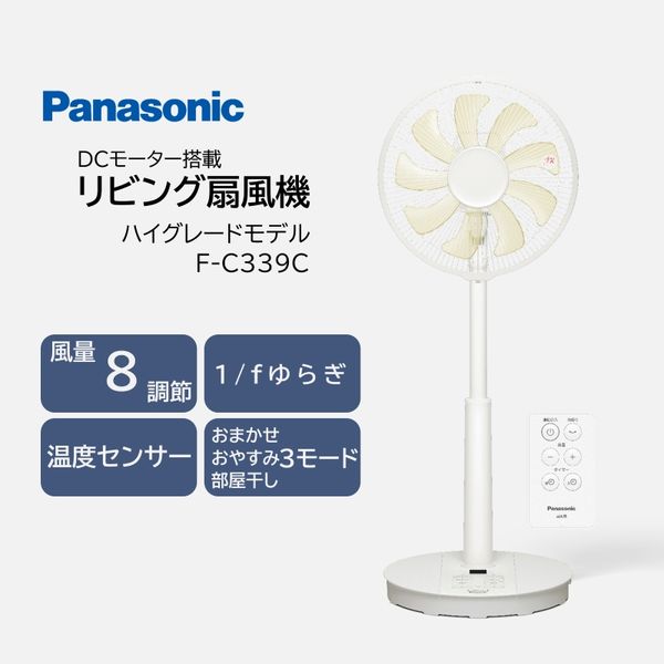 パナソニック 扇風機」の人気商品一覧 | 安い商品を通販サイトから探す