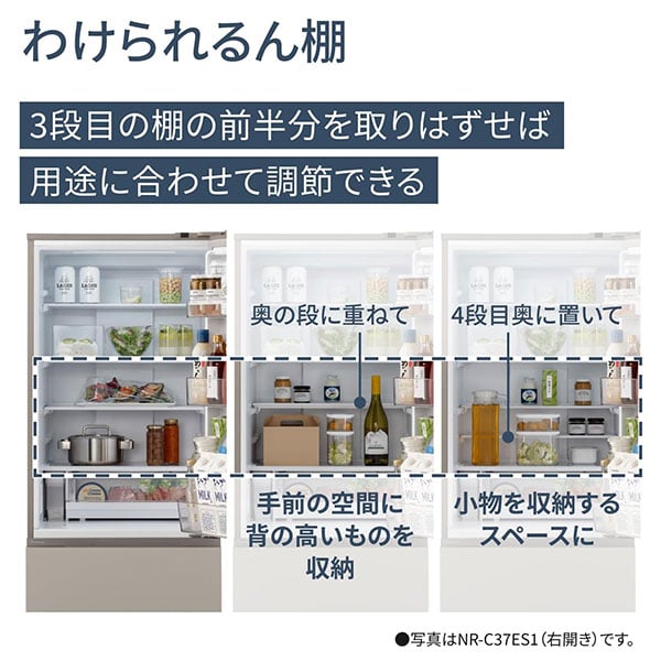 楽天市場】冷蔵庫 365L パナソニック PANASONIC NR-C37ES1-C マット