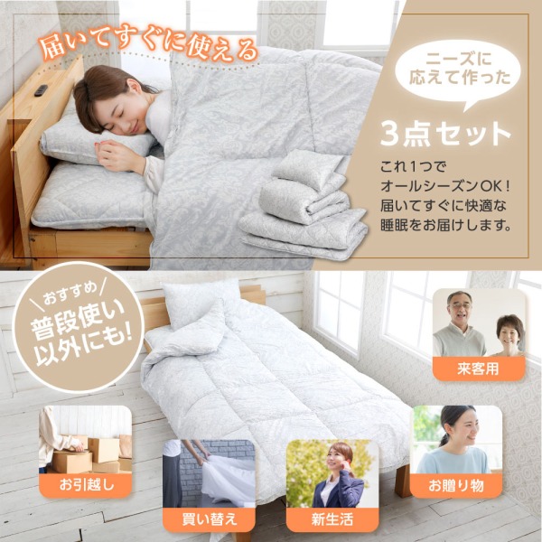 楽天市場】布団セット シングル 西川 3点セット シングルロング [ 羽毛