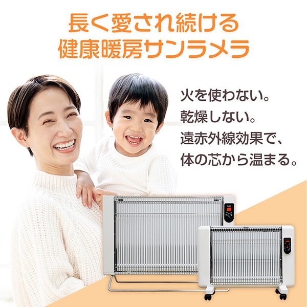 楽天市場】パネルヒーター ヒーター 日本製 萬基商事 サンラメラ 0621