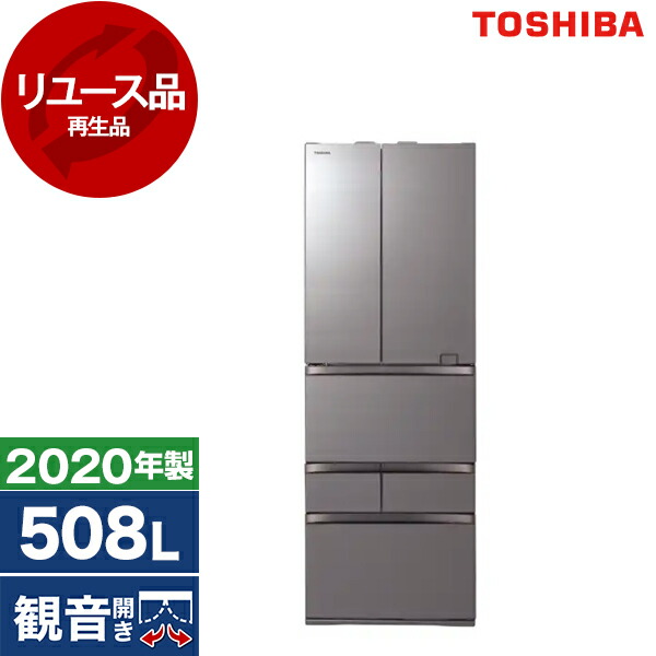 楽天市場】東芝 冷蔵庫 508の通販