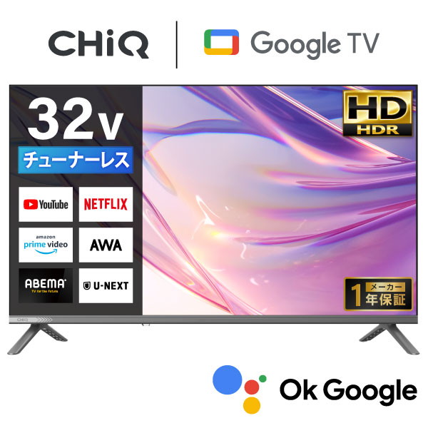 液晶テレビ 32インチ スマートテレビ」の人気商品一覧 | 安い商品を