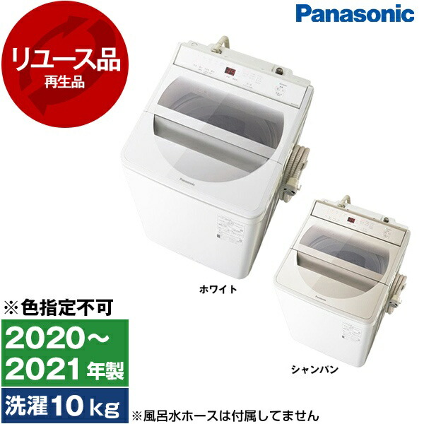 楽天市場】panasonic 10．0kg 全自動洗濯機 na－fa100h7－nの通販