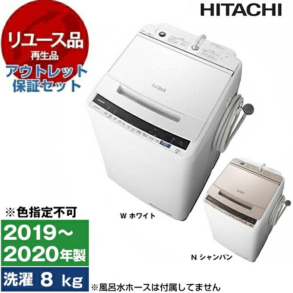楽天市場】洗濯機 8kg（メーカー日立）（家電）の通販