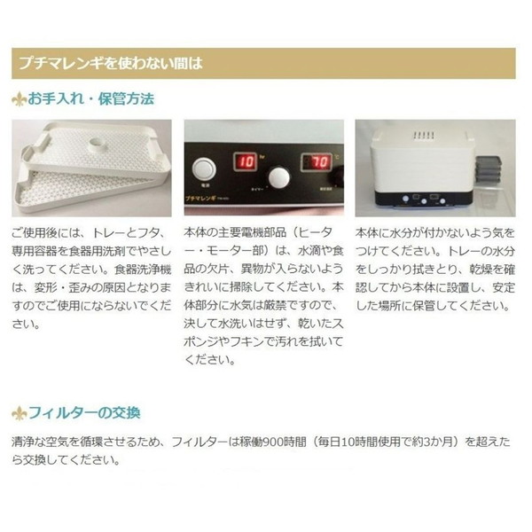 楽天市場】フードドライヤー 食品乾燥機 家庭用 プチマレンギ TTM-435S