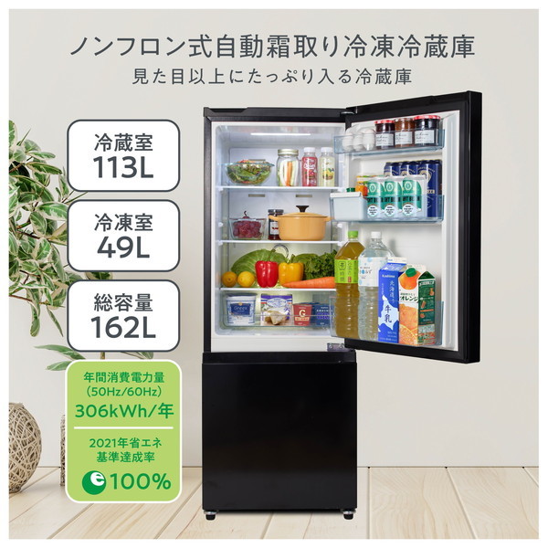 楽天市場】冷蔵庫 162L ハイセンス Hisense 一人暮らし ファン式 右