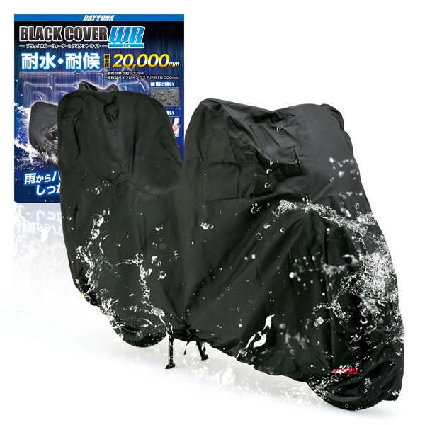 楽天市場】デイトナ 97950 BLACK COVER WR LITE 3LBOX [トップケース