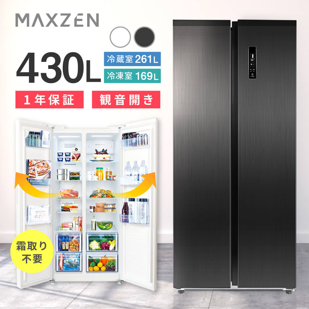 楽天市場】冷蔵庫 2ドア maxzenの通販