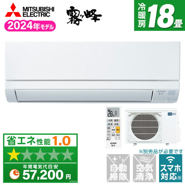 楽天市場】エアコン 18畳 三菱電機 MITSUBISHI MSZ-GV5624S-W ピュア